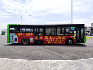 天人酒業(yè)