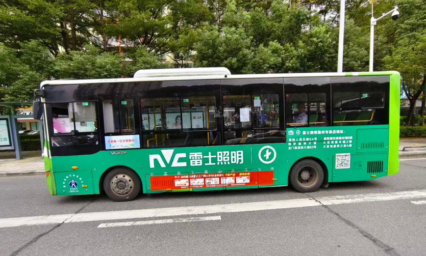 雷士照明