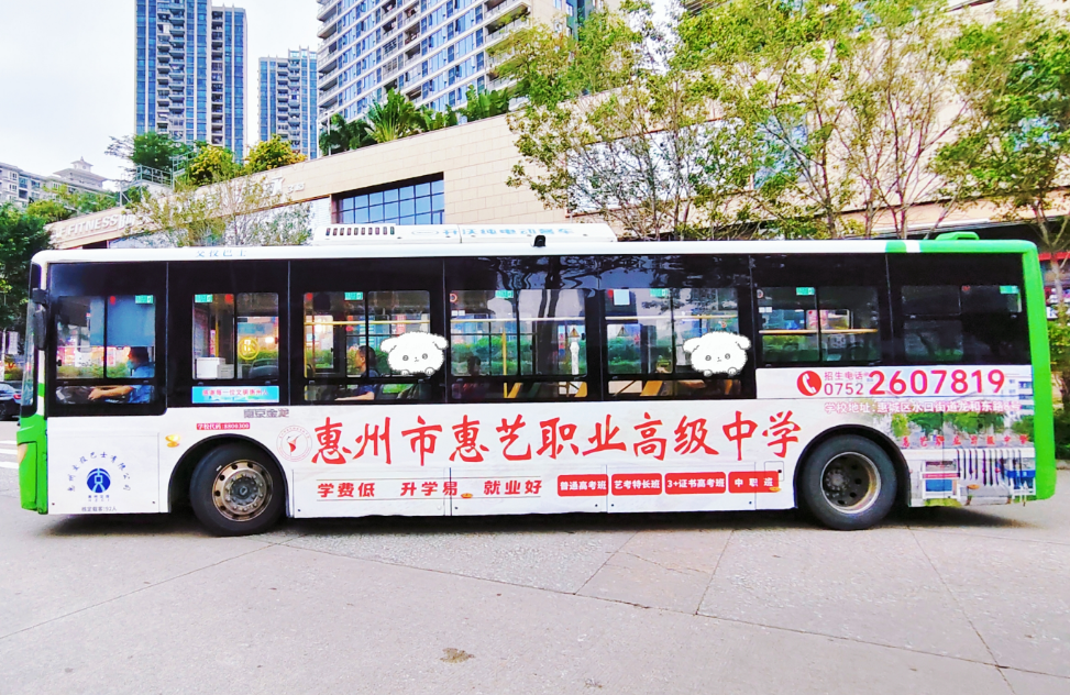 惠州市惠藝職業(yè)高級(jí)中學(xué)