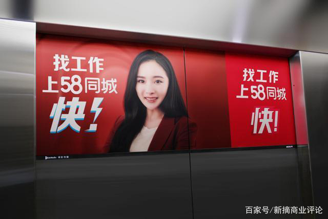 <b>58同城戰(zhàn)略投資梯影傳媒，為何從廣告主轉(zhuǎn)變?yōu)橥?/b>